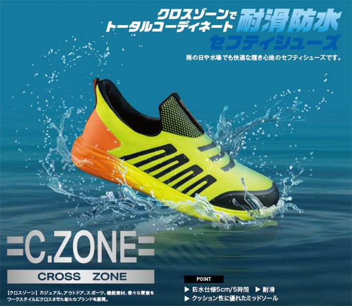 85152 防水セフティシューズ XEBEC ジーベック 安全靴 22.0～30.0cm 鋼製先芯 メッシュ