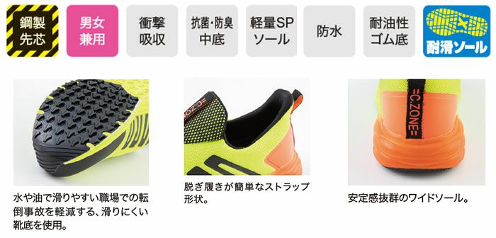85152 防水セフティシューズ XEBEC ジーベック 安全靴 22.0～30.0cm 鋼製先芯 メッシュ