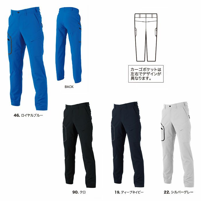 2536 カーゴパンツ XEBEC ジーベック CROSS ZONE 春夏作業服 作業着 SS～5L ポリエステル100％ エコ2WAYストレッチ