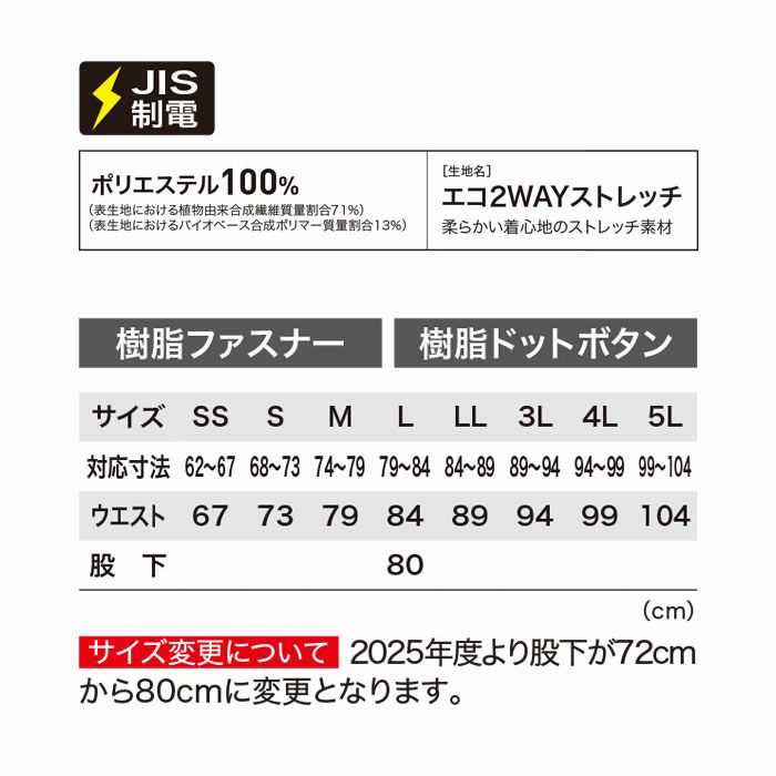 2536 カーゴパンツ XEBEC ジーベック CROSS ZONE 春夏作業服 作業着 SS～5L ポリエステル100％ エコ2WAYストレッチ