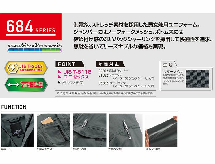 25684 長袖シャツ kurodaruma クロダルマ 春夏作業服 作業着 SS～6L ポリエステル64％・綿34％・ポリウレタン2％ サマーツイル