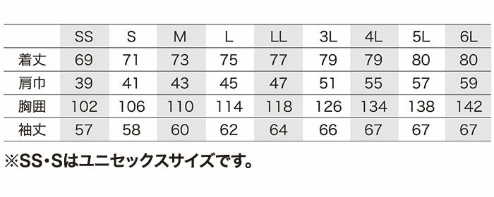 25684 長袖シャツ kurodaruma クロダルマ 春夏作業服 作業着 SS～6L ポリエステル64％・綿34％・ポリウレタン2％ サマーツイル