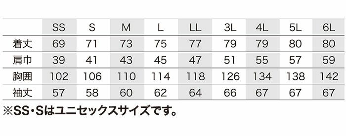 25685 長袖シャツ kurodaruma クロダルマ 春夏作業服 作業着 SS～6L ポリエステル98％・ポリウレタン2％ ドビー