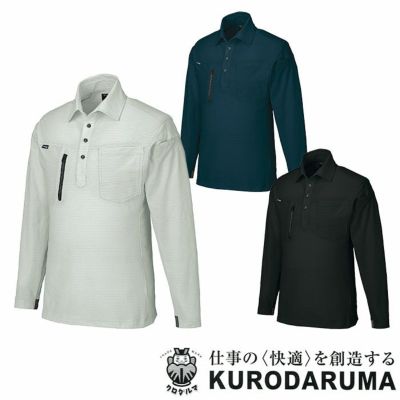 256861 長袖ジャンパー kurodaruma クロダルマ 春夏作業服 作業