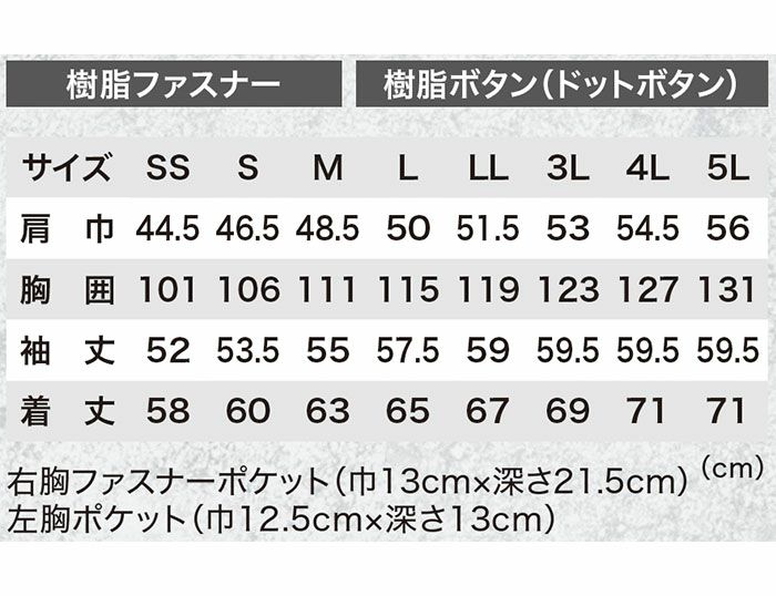 1774 長袖ブルゾン XEBEC ジーベック 春夏作業服 作業着 SS～5L ポリエステル75％・綿25％ エコストレッチリップ