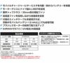 19308 デバイスセット 桑和 SOWA 春夏作業服 作業着 空調デバイス EF用ファン・バッテリー