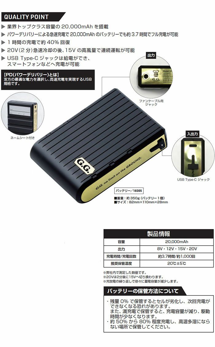 18305 バッテリー 桑和 SOWA 春夏作業服 作業着