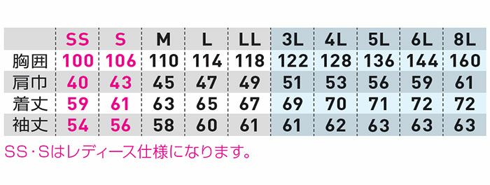 3478-00 長袖ブルゾン 桑和 SOWA 春夏作業服 作業着 SS～8L ポリエステル80％・綿20％ ドビー