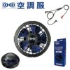 PF2400BX 空調服ワンタッチケーブルセット(7.2V) XEBEC ジーベック