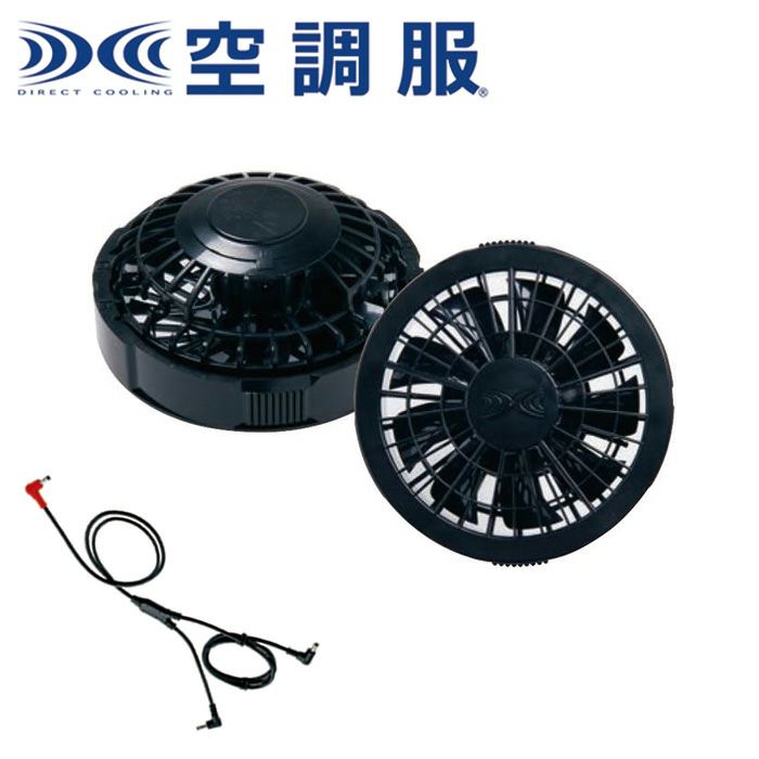 RD9280GL 空調服ワンタッチファンロングケーブルセット(7.2V)(グレー 