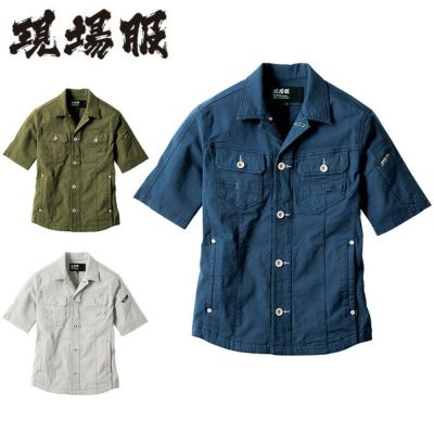 2256 カーゴパンツ XEBEC ジーベック 春夏作業服 作業着 S～5L 綿95