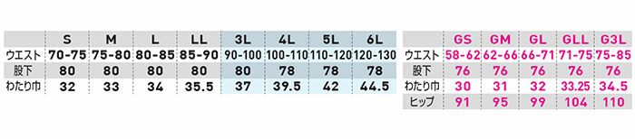 3478-08 カーゴパンツ 桑和 SOWA 春夏作業服 作業着 GS～G3L S～6L ポリエステル80％・綿20％ ドビー
