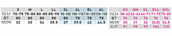 3478-09 スラックス 桑和 SOWA 春夏作業服 作業着 GS～G3L S～6L ポリエステル80％・綿20％ ドビー