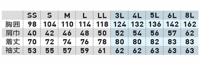 960 長袖シャツ 反射材付き 桑和 SOWA 春夏作業服 作業着 SS～8L ポリエステル90％・綿10％ サマー裏綿