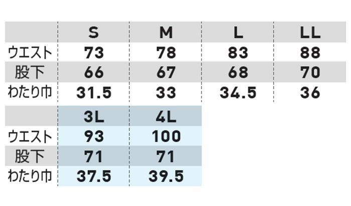 1328-07 レギンスジョガーパンツ 桑和 SOWA 春夏作業服 作業着 S～4L 綿58％・ポリエステル40％・ポリウレタン2％