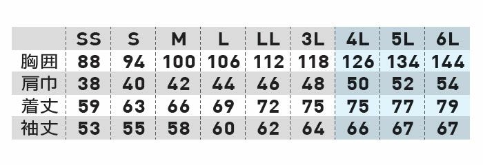 7325-50 長袖ポロシャツ 胸ポケット付き SOWA 桑和 作業服 ポロシャツ 作業着 SS～6L ポリエステル100％