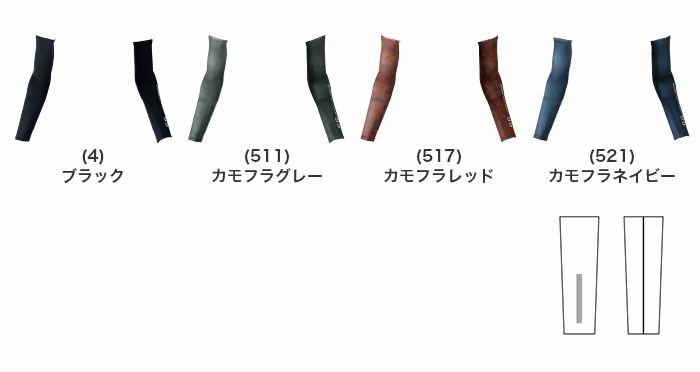 8335-45 アームサポーター 桑和 SOWA G.GROUND 春夏作業服 インナー コンプレッション M～LL ポリエステル87％・ポリウレタン13％