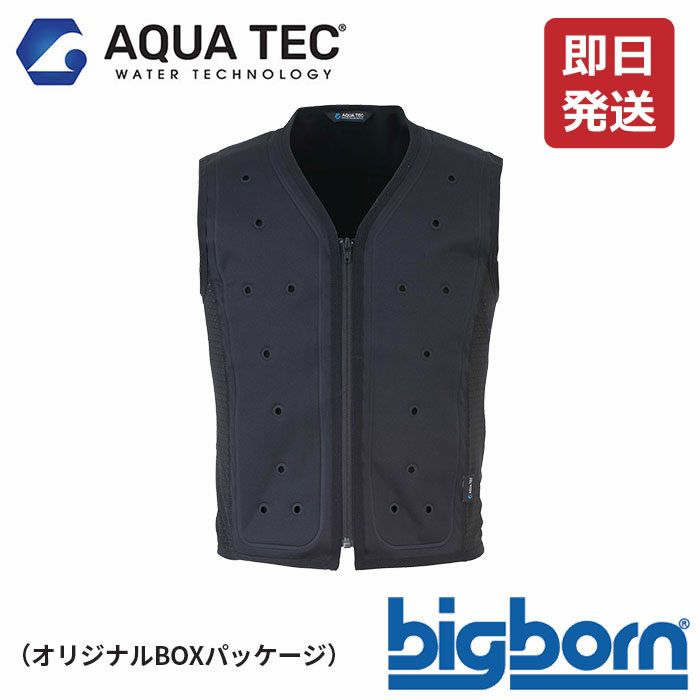 AT102 アクアウォーターベスト BIGBORN ビッグボーン 春夏作業服 熱中症対策 S～EL ポリエステル100％ アクアテックシェル