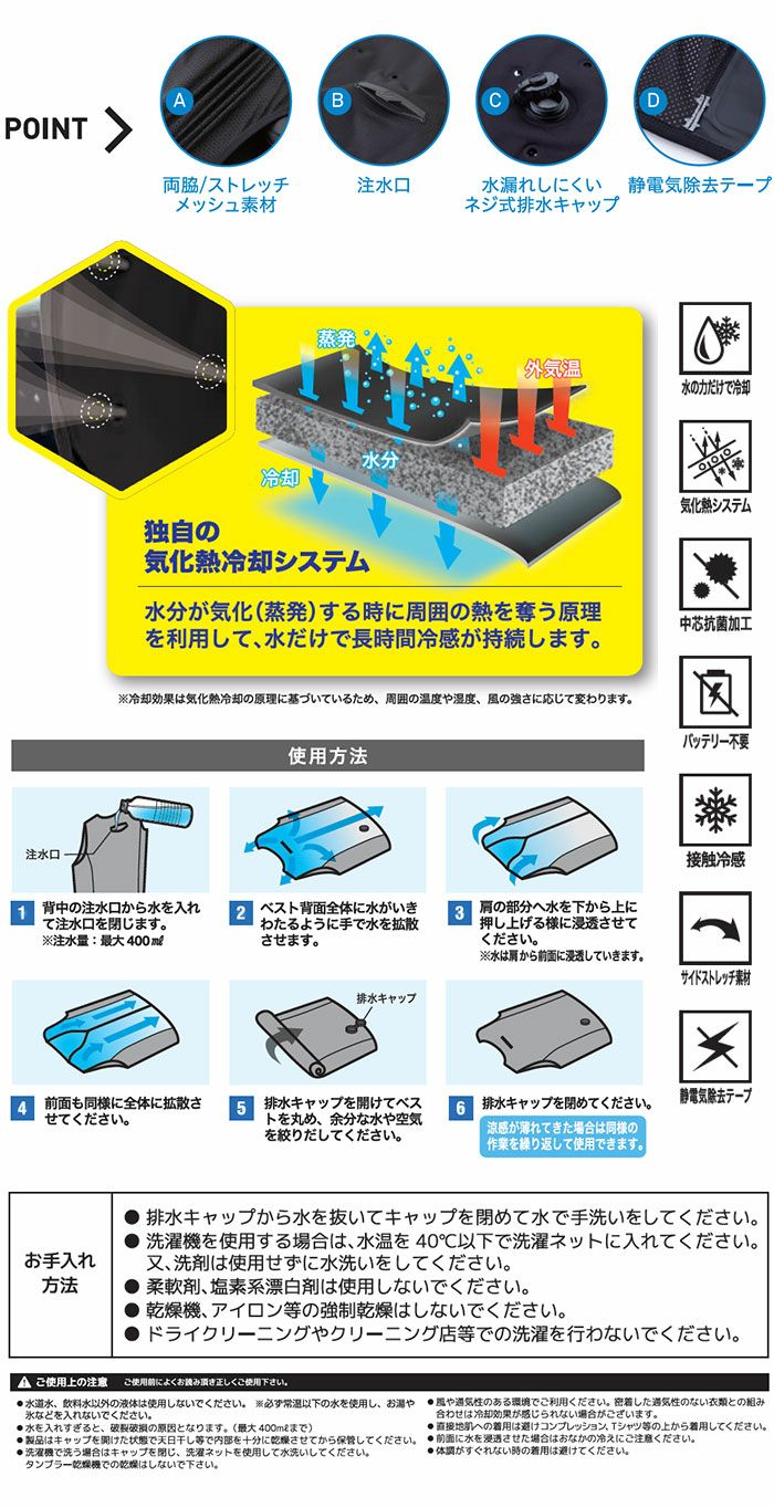 AT101 アクアウォーターベスト BIGBORN ビッグボーン 春夏作業服 熱中症対策 S～EL ポリエステル100％ アクアテックシェル