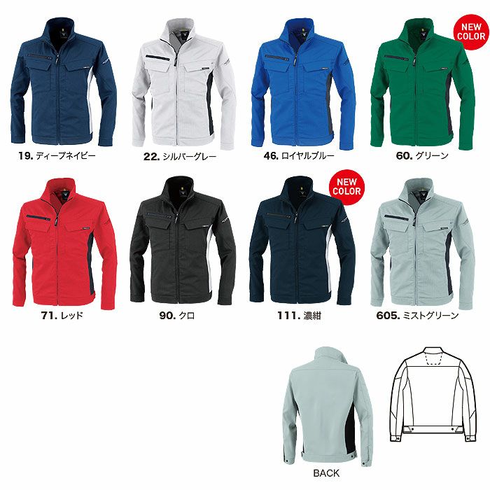 1514 長袖ブルゾン XEBEC ジーベック 春夏作業服 作業着 SS～6L ポリエステル95％・綿5％ エコストレッチサマー裏綿