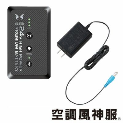 楽天市場】空調風神服 24V バッテリー ファン セット 2024 新作