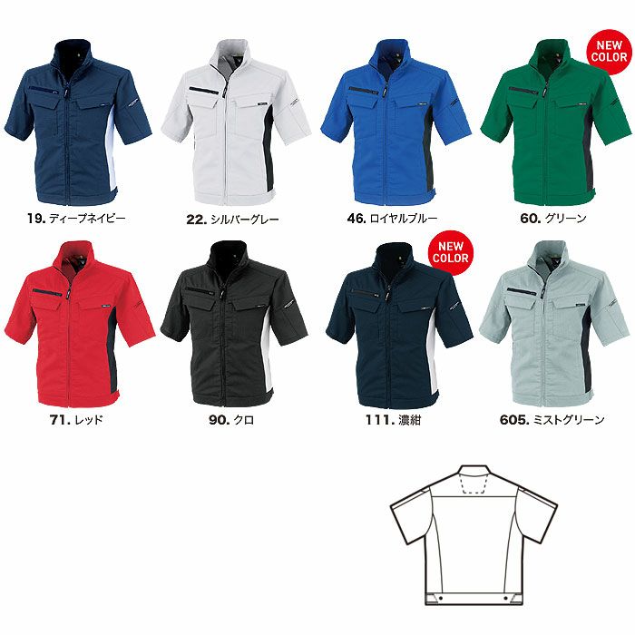 1511 半袖ブルゾン XEBEC ジーベック 春夏作業服 作業着 SS～6L ポリエステル95％・綿5％ エコストレッチサマー裏綿