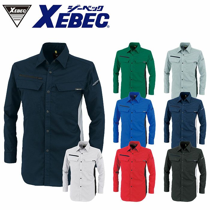 1513 長袖シャツ XEBEC ジーベック 春夏作業服 作業着 SS～5L ポリエステル95％・綿5％ エコストレッチサマー裏綿