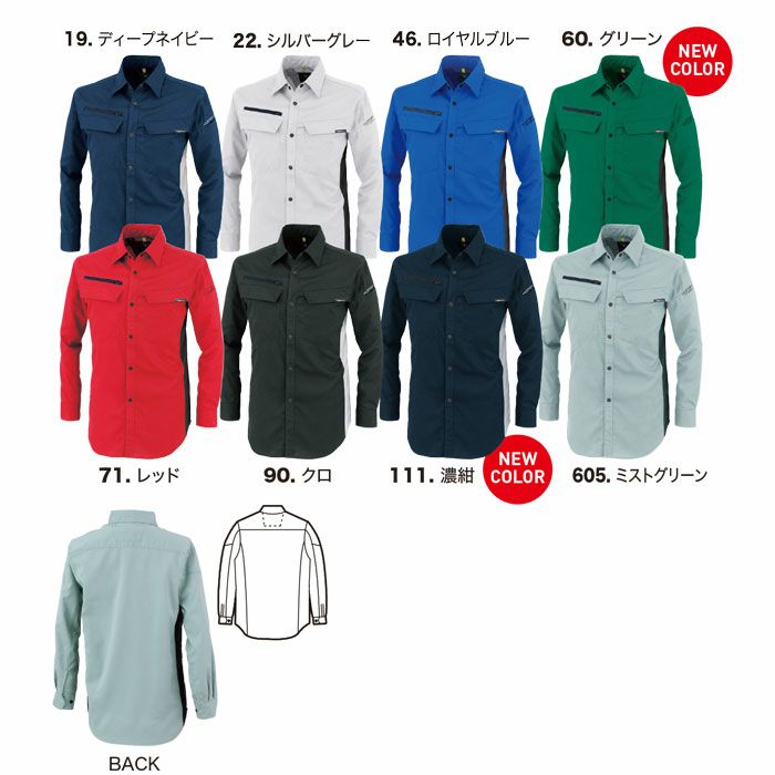 1513 長袖シャツ XEBEC ジーベック 春夏作業服 作業着 SS～6L ポリエステル95％・綿5％ エコストレッチサマー裏綿