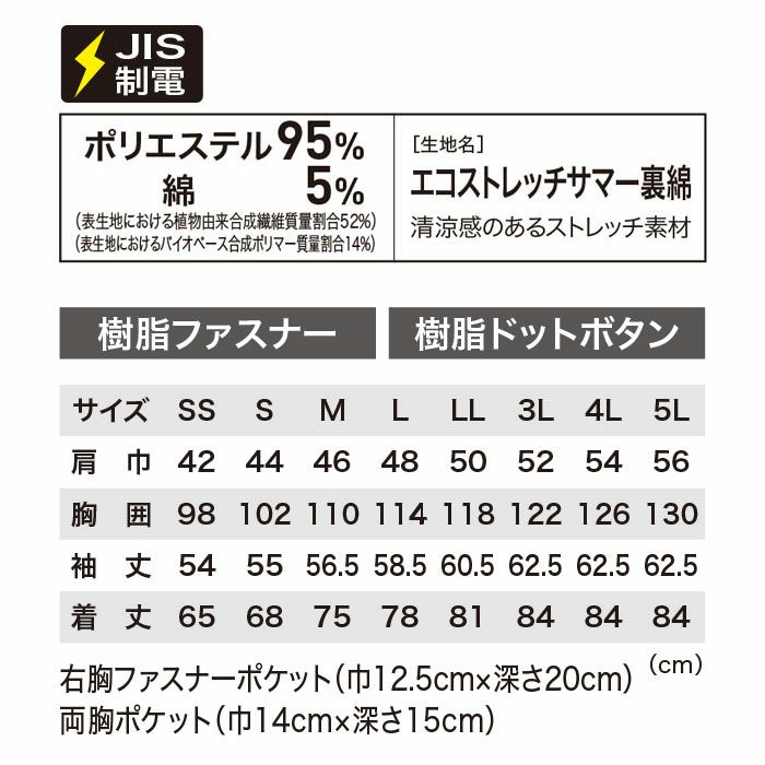 1513 長袖シャツ XEBEC ジーベック 春夏作業服 作業着 SS～6L ポリエステル95％・綿5％ エコストレッチサマー裏綿