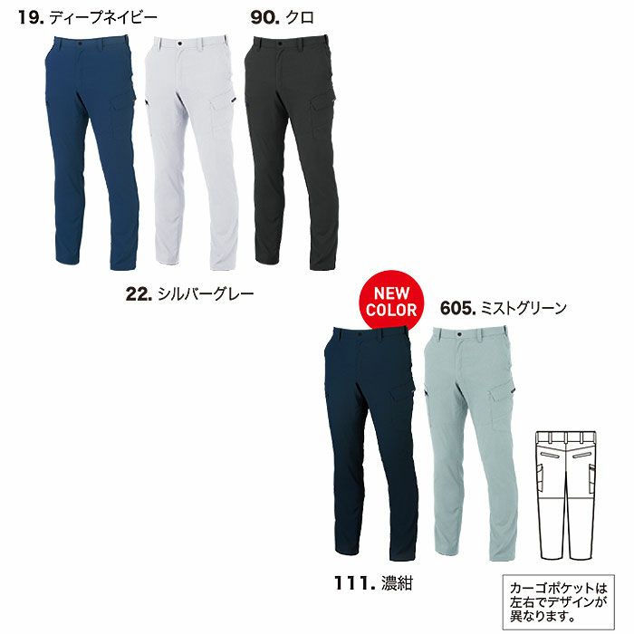 1516 ピタリティラットズボン XEBEC ジーベック 春夏作業服 作業着 70～120 ポリエステル95％・綿5％ エコストレッチサマー裏綿