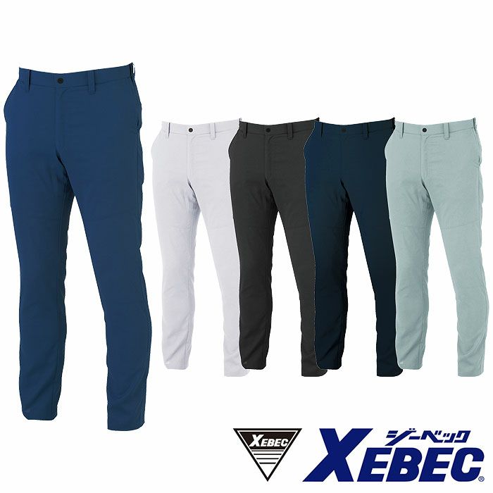 1510 ピタリティスラックス XEBEC ジーベック 春夏作業服 作業着 70～120 ポリエステル95％・綿5％ エコストレッチサマー裏綿