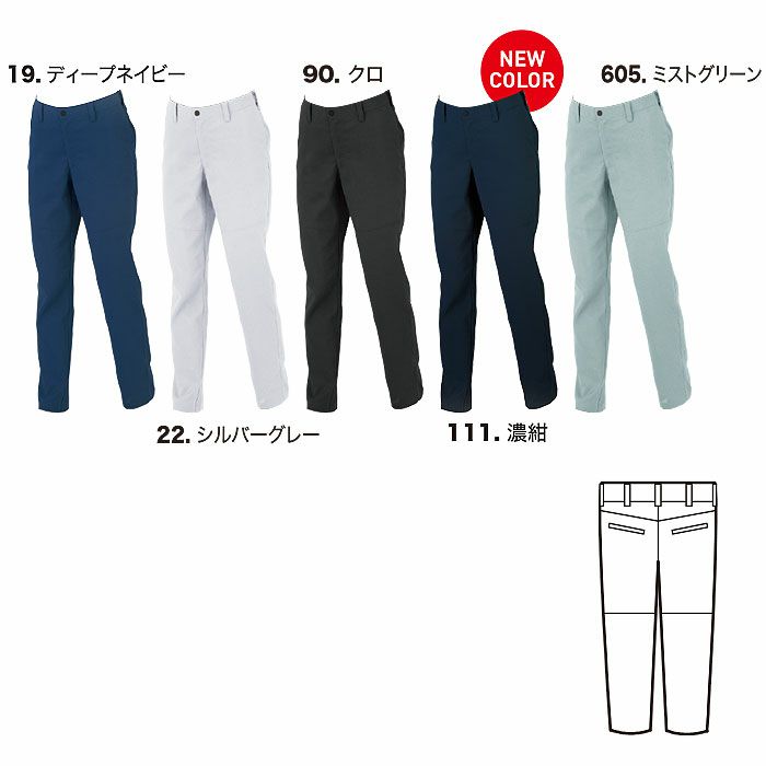 1517 レディスピタリティスラックス XEBEC ジーベック 春夏作業服 作業着 7号～19号 ポリエステル95％・綿5％ エコストレッチサマー裏綿