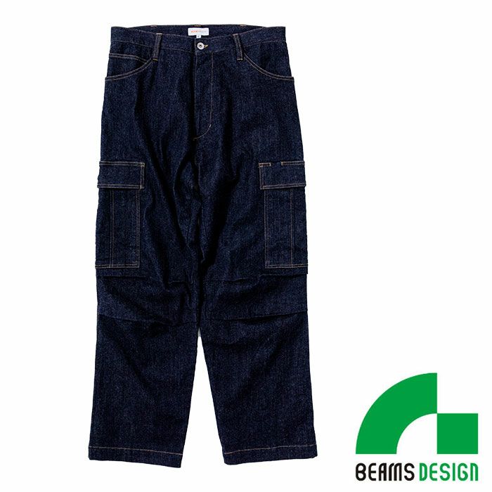 2702-08 デニムカーゴパンツ BEAMS DESIGN 年間定番 作業服 作業着 S～LL 綿98％・ポリウレタン2％