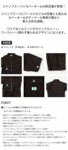 1702-20 つなぎ BEAMS DESIGN 年間定番 ツナギ服 円管服 作業服 作業着 M～LL 綿97％・ポリウレタン3％