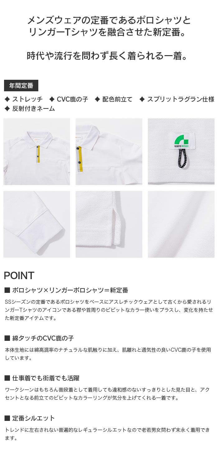 1715-50 長袖ポロシャツ 胸ポケット付き BEAMS DESIGN 年間定番 作業服 作業着 S～LL 綿72％・ポリウレタン28％