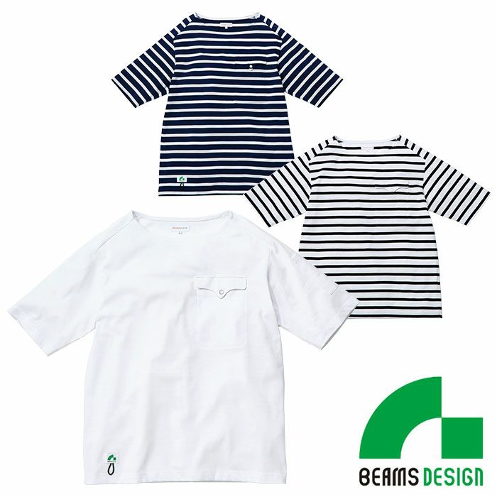 B3905-53 ボートネック半袖Tシャツ 胸ポケット付き BEAMS DESIGN 年間定番 作業服 作業着 S～LL ポリエステル65％・綿35％