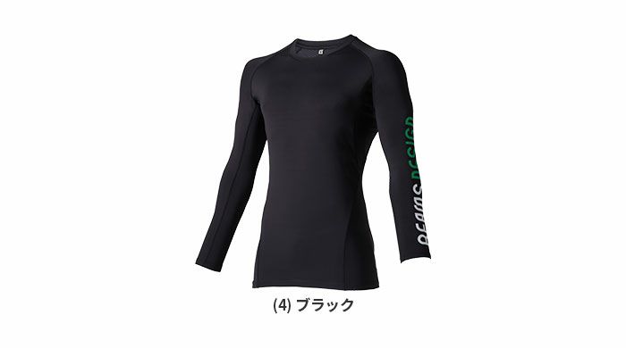 B0905-40 長袖サポートシャツ 胸ポケットなし BEAMS DESIGN コンプレッションシャツ 春夏 作業服 作業着 S～3L ナイロン88％・ポリウレタン12％