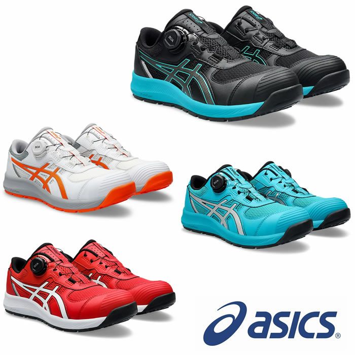 CP219BOA ウィンジョブ BOAフィットシステム仕様 ASICS（1273A092 アシックス・asics）安全靴・安全スニーカー 22.5cm～30.0cm