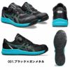 CP219BOA ウィンジョブ BOAフィットシステム仕様 ASICS（1273A092 アシックス・asics）安全靴・安全スニーカー 22.5cm～30.0cm