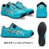 CP219BOA ウィンジョブ BOAフィットシステム仕様 ASICS（1273A092 アシックス・asics）安全靴・安全スニーカー 22.5cm～30.0cm