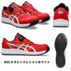 CP219BOA ウィンジョブ BOAフィットシステム仕様 ASICS（1273A092 アシックス・asics）安全靴・安全スニーカー 22.5cm～30.0cm