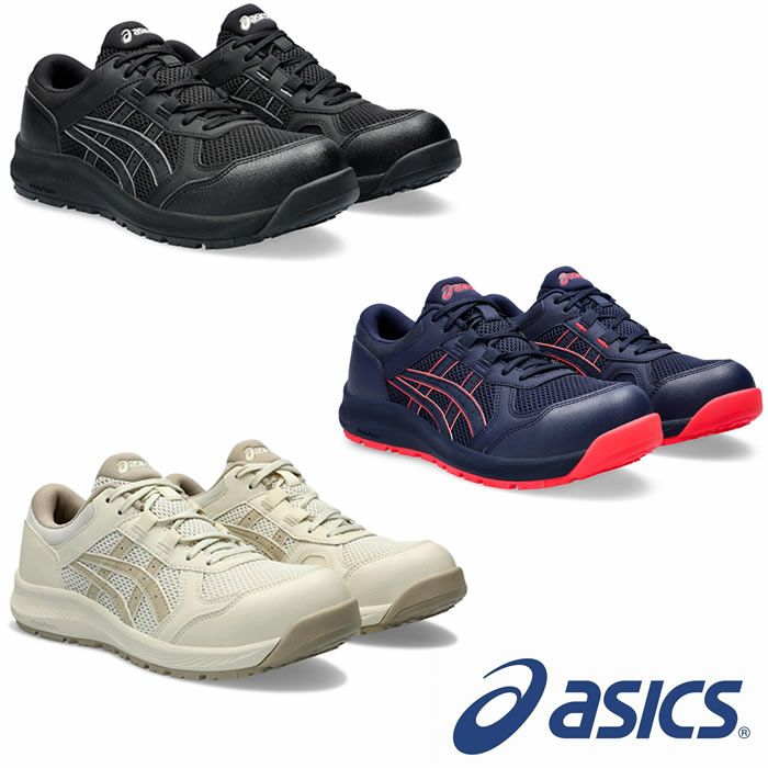 CP217 ウィンジョブ ヒモタイプ レディース 女性用 ASICS 2E相当 （1272A005 アシックス・asics）安全靴・安全スニーカー  21.5cm～26.0cm | SSS-UNIFORM