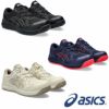 CP217 ウィンジョブ ヒモタイプ レディース 女性用 ASICS 2E相当 （1272A005 アシックス・asics）安全靴・安全スニーカー 21.5cm～26.0cm