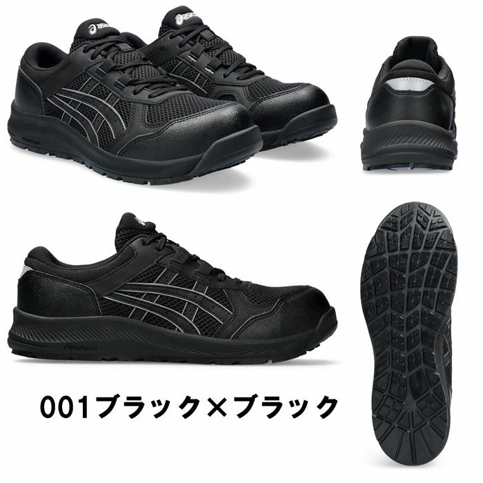 CP217 ウィンジョブ ヒモタイプ レディース 女性用 ASICS 2E相当 （1272A005 アシックス・asics）安全靴・安全スニーカー 21.5cm～26.0cm