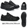 CP217 ウィンジョブ ヒモタイプ レディース 女性用 ASICS 2E相当 （1272A005 アシックス・asics）安全靴・安全スニーカー 21.5cm～26.0cm