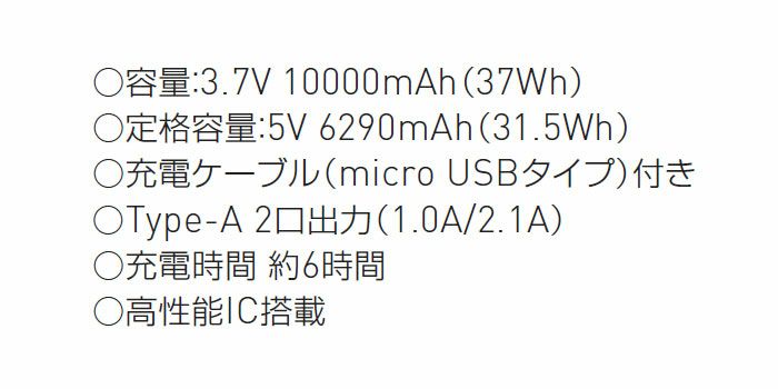 RD9241 モバイルバッテリー SUN-S サンエス 10000mAH