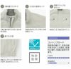 KF92400 長袖ブルゾン サンエス SUN-S 空調風神服専用 春夏 作業服 作業着 S～6L 綿100％