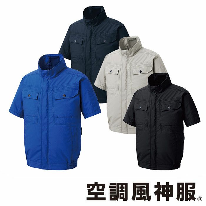 KF92450 半袖ブルゾン サンエス SUN-S 空調風神服専用 春夏 作業服 作業着 S～6L 綿100％