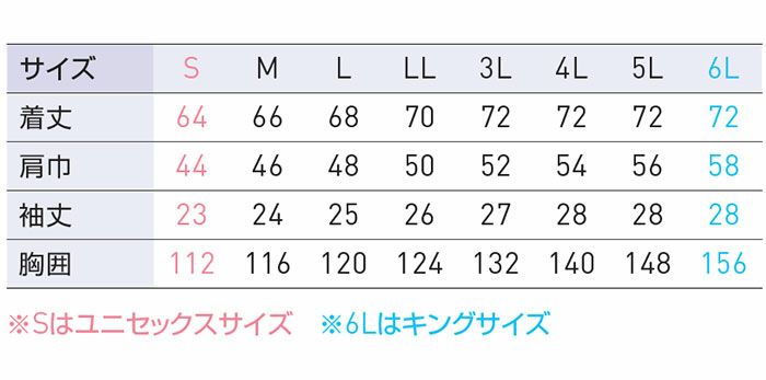 KF92450 半袖ブルゾン サンエス SUN-S 空調風神服専用 春夏 作業服 作業着 S～6L 綿100％