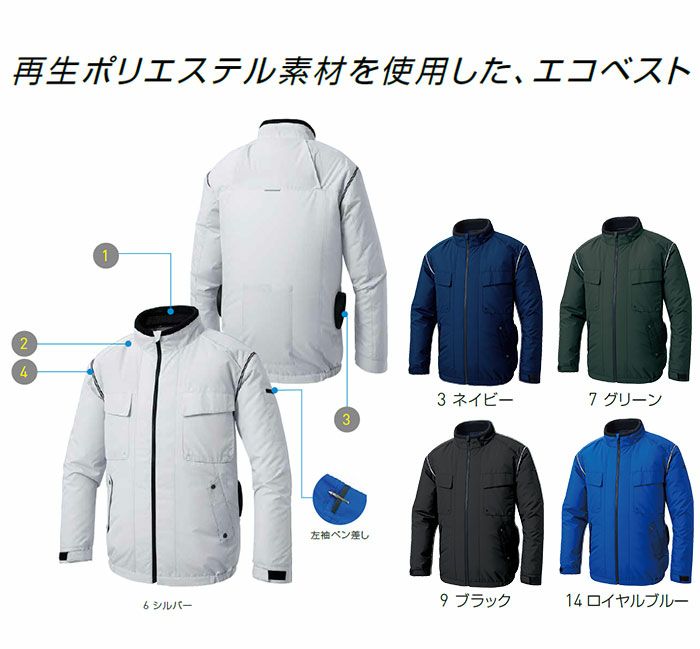 KF92411 エコ長袖ブルゾン サンエス SUN-S 空調風神服専用 春夏 作業服 作業着 S～5L ポリエステル100％